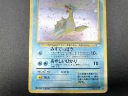 Lapras Fossil No.131 Holo Moderately Played Japanese Pokemon Card - Image 13