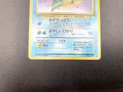 Lapras Fossil No.131 Holo Moderately Played Japanese Pokemon Card - Image 14