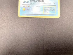Lapras Fossil No.131 Holo Moderately Played Japanese Pokemon Card - Image 15