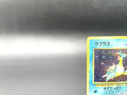 Lapras Fossil No.131 Holo Moderately Played Japanese Pokemon Card - Image 2