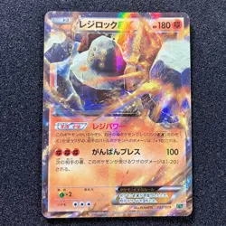 Regirock-EX 003/019 - XYG ZYGARDE-EX Perfect Battle Deck Pokemon card Japanese - Image 1