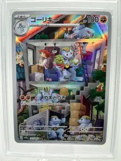 2023 POKEMON SV2a JAPANESE 151 MACHOKE ART RARE PSA 10 GEM MINT #177 AR HOLO  - Image 2