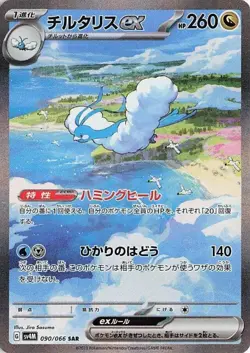 10x Pokemon Booster Pack Lot Future Flash Japanese Cards - US SELLER - Image 2