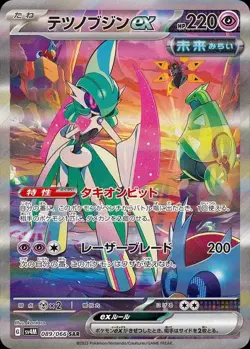 10x Pokemon Booster Pack Lot Future Flash Japanese Cards - US SELLER - Image 3