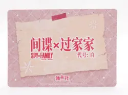 Yor SR Spy x Family SR-27 Card.Fun Anime Collectible Trading Card - Image 2