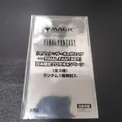 MTG Final Fantasy Promo Pack Japan limited New factory sealed F/S - Image 1
