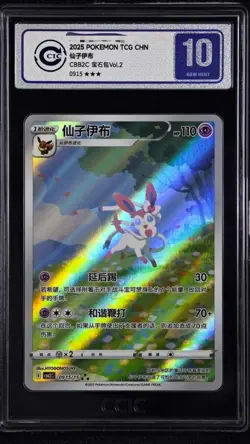 2025 POKEMON CBB2 CS SYLVEON   graded Silver 10 - Image 1