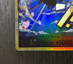 DON Card Roronoa Zoro PRB-01 [Gold Frame] THE BEST One Piece Japanese - Image 4