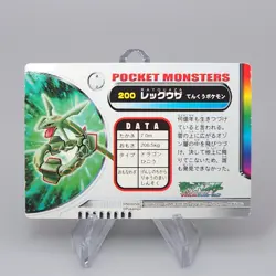 Pokemon Card Zukan Carddass Rayquaza 200 Advanced Generation EX-VG Japanese r002 - Image 2