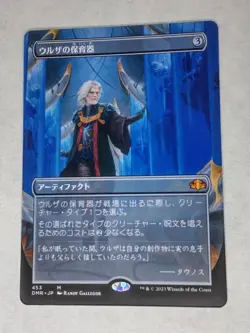 MTG Urza's Incubator   Japanese  Borderless  - DMR / 453 - - Image 1