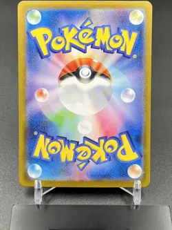 Pokemon Card Japanese Ethan's Adventure SAR 089/063 sv9a Heat Wave Arena NM 2025 - Image 2