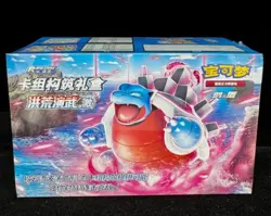 IN STOCK Pokemon Chinese Sword & Shield 5.0 Starter Sealed Gift Box "Ji" &â€œMaoâ€ - Image 4