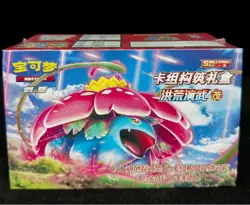 IN STOCK Pokemon Chinese Sword & Shield 5.0 Starter Sealed Gift Box "Ji" &â€œMaoâ€ - Image 5