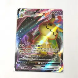 Pokemon Card 2024 S-Chinese Mimikyu Vmax 025/063 RRR cs4.5C Holo MN - Image 1