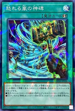 Yugioh Card DBTM-JP036 Runick Smiting Storm | Normal parallel Japanese - Image 1
