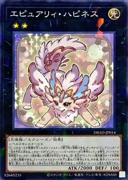 Yugioh Card DBAD-JP014 Epurrely Happiness | Normal parallel Japanese - Image 1