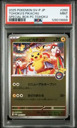 PSA 9 Tohoku's Pikachu 260/SV-P GM 2025 Special Box Promo Pokemon Card Japanese - Image 1