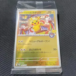 PSL Tohoku Pikachu 260/SV-P Promo Pokemon Center Tohoku's New Card Only - Image 1