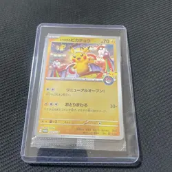 PSL Tohoku Pikachu 260/SV-P Promo Pokemon Center Tohoku's New Card Only - Image 3