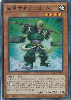 Yugioh Card DBLE-JP017 Superheavy Samurai Scales | Normal parallel Japanese - Image 1