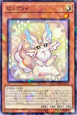 Yugioh Card DBAD-JP013 Purrely | Normal parallel Japanese - Image 1