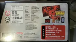 Pokemon TCG Chinese 25th Anniversary "Charizard" Reinforced Box Sealed IN STOCK - Image 3