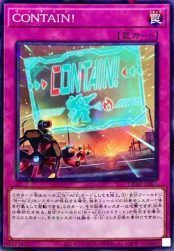 Yugioh Card DBAD-JP011 CONTAIN | Normal parallel Japanese - Image 1