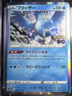 CGC 10 Articuno Holo 024/071 Pokemon GO s10b Pokemon Card - Image 3