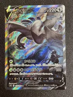 IN STOCK Lugia V SA 110/098 Paradigm Trigger s12 2022 EX/NM Pokemon Japanese - Image 1