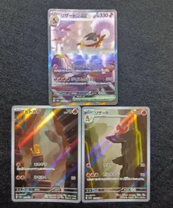Pokemon Japanese Charizard ex SAR 201/165 Charmander Charmeleon AR NM IN STOCK - Image 1