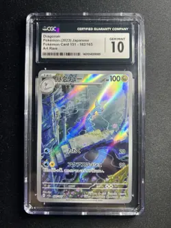 2023 Pokemon SV2a 151 Dragonair Art Rare Holo Japanese #182 CGC 10 - Image 1