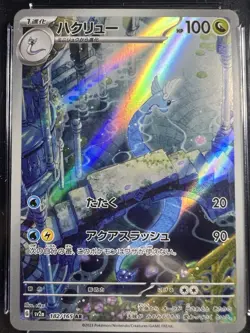 2023 Pokemon SV2a 151 Dragonair Art Rare Holo Japanese #182 CGC 10 - Image 3