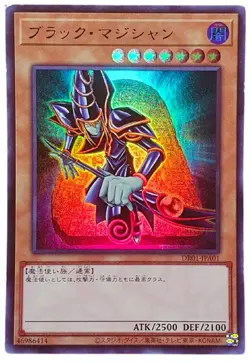 Yugioh DR01-JPA01 Dark Magician Ultra Rare NM factory error - Image 1