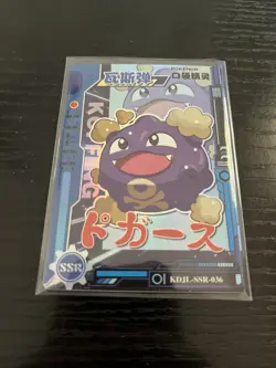 Koffing SSR KDJL-SSR-036 Eif Baby Chinese Pokemon Card - Image 1