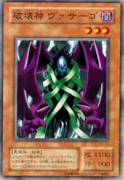 Yugioh Card B3-17 Versago the Destroyer | Normal Japanese - Image 1