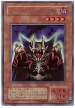 Yugioh Card EX-84 Lord of D | Ultra Japanese - Image 1