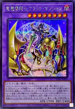 Yugioh Card SUB1-JP001 Dark Magician the Knight of Dragon Magic | Secret Japanes - Image 1