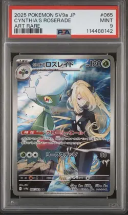 2025 POKEMON JPN SV9A-HEAT WAVE ARENA ART RARE #065 CYNTHIA'S ROSERADE PSA 9 - Image 1