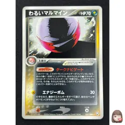 [NM] Dark Electrod Pokemon Card Japanese 037/084 Rocket Gang Strikes Back SC89 - Image 1
