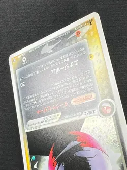 [NM] Dark Electrod Pokemon Card Japanese 037/084 Rocket Gang Strikes Back SC89 - Image 10