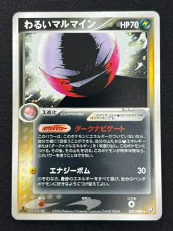 [NM] Dark Electrod Pokemon Card Japanese 037/084 Rocket Gang Strikes Back SC89 - Image 2