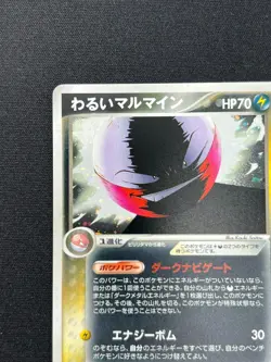 [NM] Dark Electrod Pokemon Card Japanese 037/084 Rocket Gang Strikes Back SC89 - Image 4