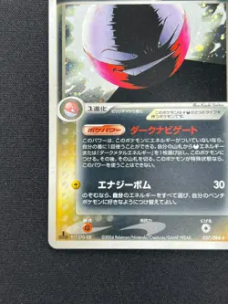 [NM] Dark Electrod Pokemon Card Japanese 037/084 Rocket Gang Strikes Back SC89 - Image 6