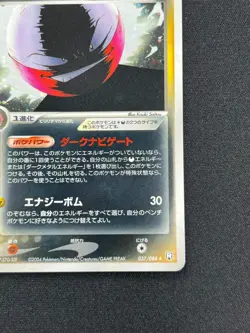 [NM] Dark Electrod Pokemon Card Japanese 037/084 Rocket Gang Strikes Back SC89 - Image 7