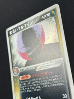 [NM] Dark Electrod Pokemon Card Japanese 037/084 Rocket Gang Strikes Back SC89 - Image 9