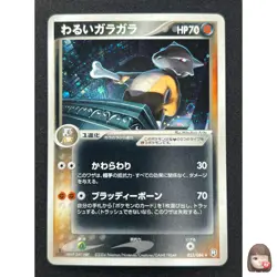 [NM] Dark Marowak Pokemon Card Japanese 052/084 Rocket Gang Strikes Back SC94 - Image 1
