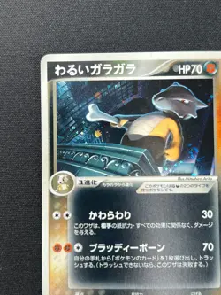 [NM] Dark Marowak Pokemon Card Japanese 052/084 Rocket Gang Strikes Back SC94 - Image 4