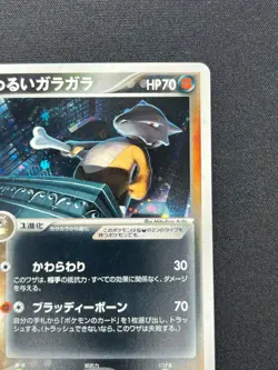[NM] Dark Marowak Pokemon Card Japanese 052/084 Rocket Gang Strikes Back SC94 - Image 5