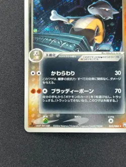 [NM] Dark Marowak Pokemon Card Japanese 052/084 Rocket Gang Strikes Back SC94 - Image 6