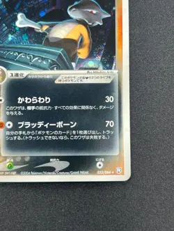 [NM] Dark Marowak Pokemon Card Japanese 052/084 Rocket Gang Strikes Back SC94 - Image 7